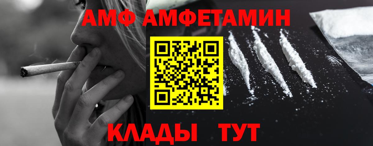 АМФЕТАМИН  Вход с VPN  Бугуруслан  Амфетамин Розовый 