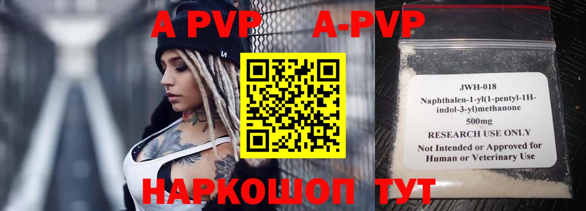 A-PVP крисы CK Бугуруслан
