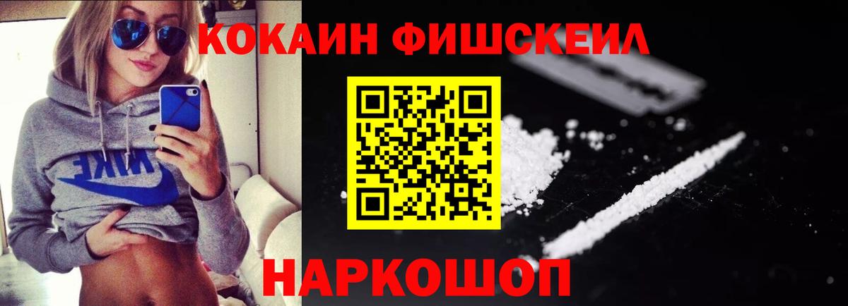 Cocaine Перу  Вход с VPN  КОКАИН Колумбийский  Бугуруслан 