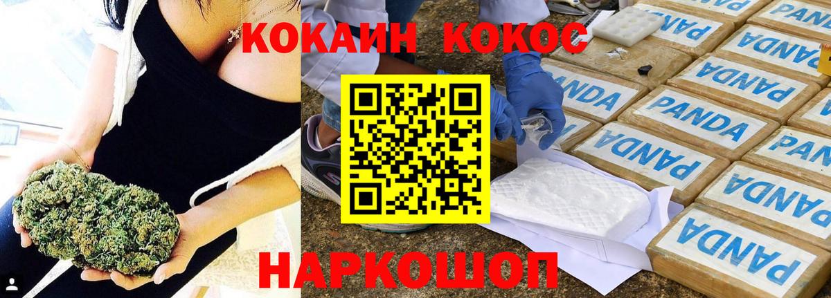 COCAIN Fish Scale Бугуруслан