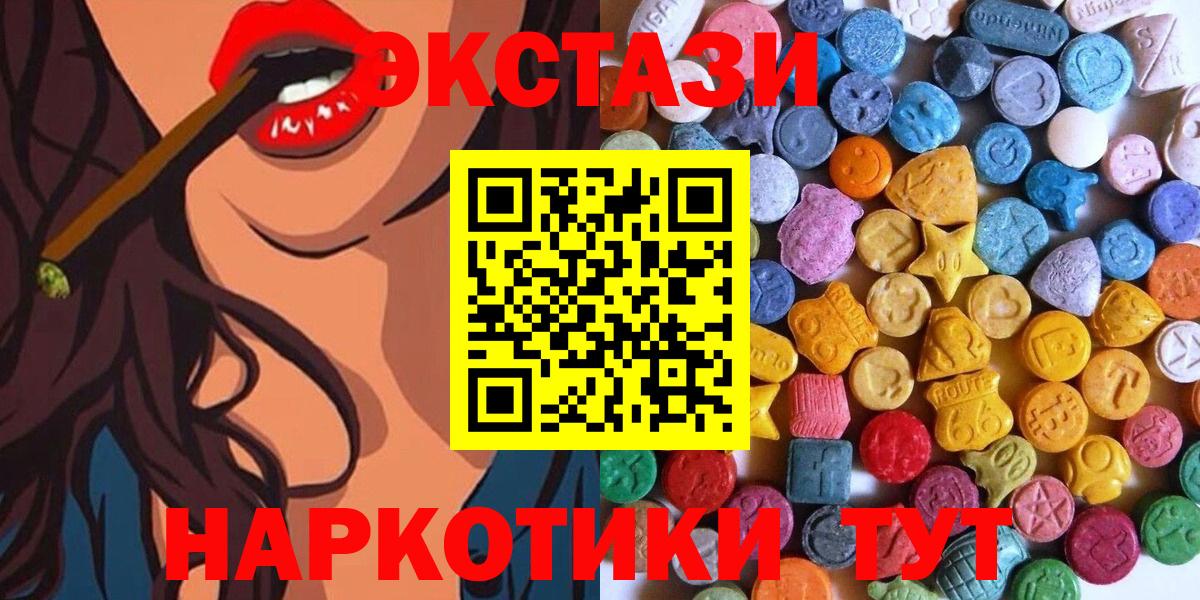 Бугуруслан  Ecstasy диски  Экстази  Ecstasy ешки  Вход с VPN 
