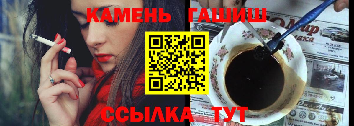 ГАШИШ гашик  ГАШ гашик  ГАШ  Вход с VPN  Бугуруслан 