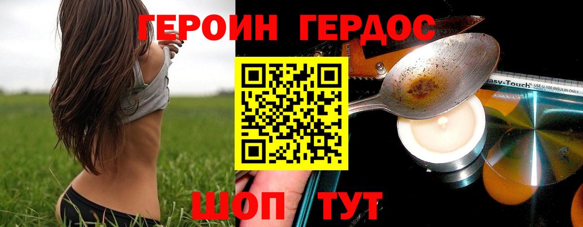 ГЕРОИН герыч Бугуруслан