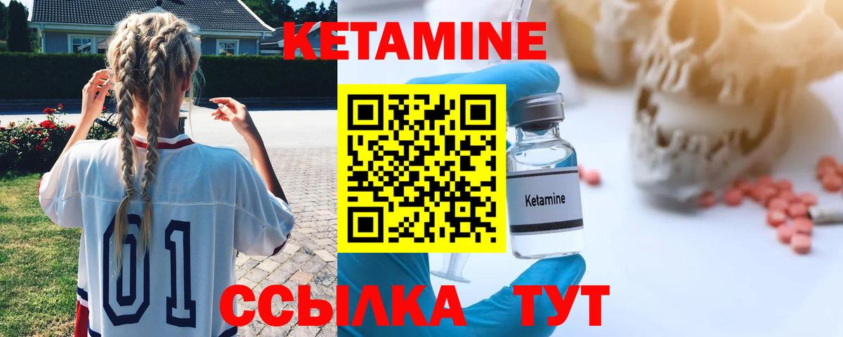 КЕТАМИН VHQ  КЕТАМИН ketamine  Бугуруслан  Вход с VPN 