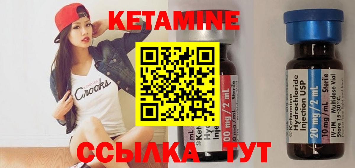 КЕТАМИН VHQ Бугуруслан