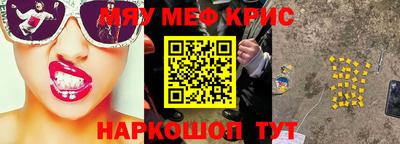 мяу мяу кристалл Малоярославец