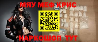 мяу мяу кристалл Малоярославец