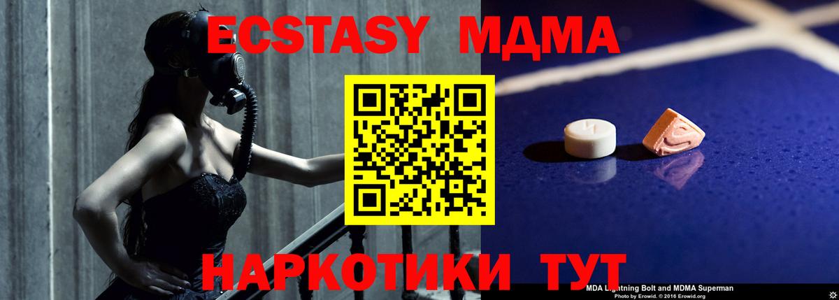 МДМА crystal Бугуруслан