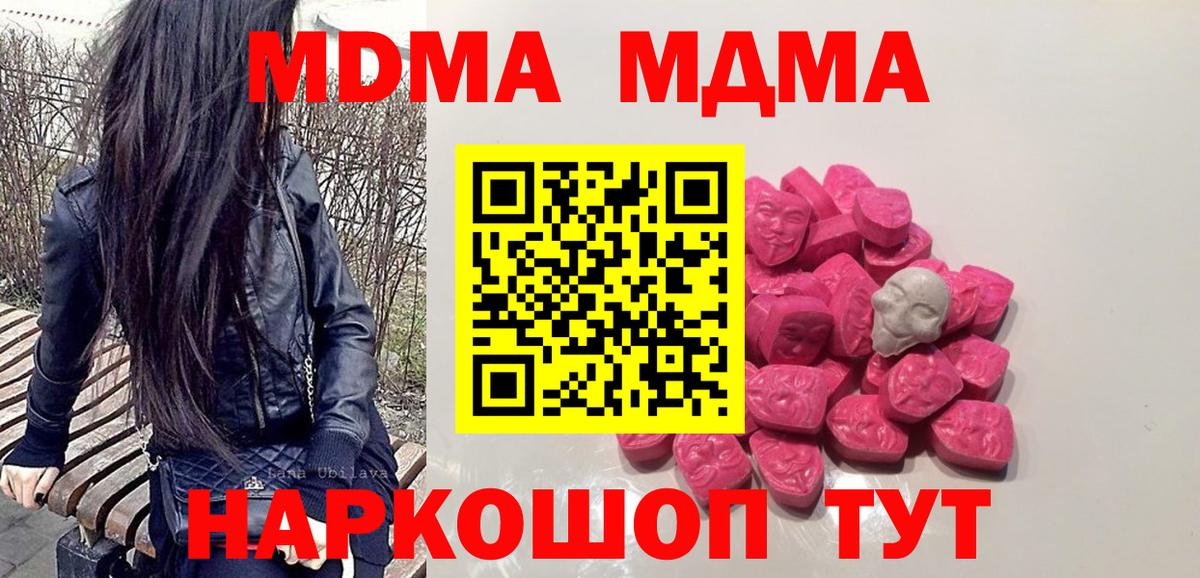 Бугуруслан  MDMA Molly  МДМА  Вход с VPN 