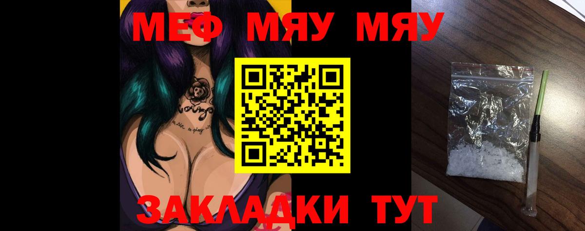 где купить наркоту  Мефедрон мука  Меф mephedrone  Вход с VPN  Бугуруслан  МЕФ 
