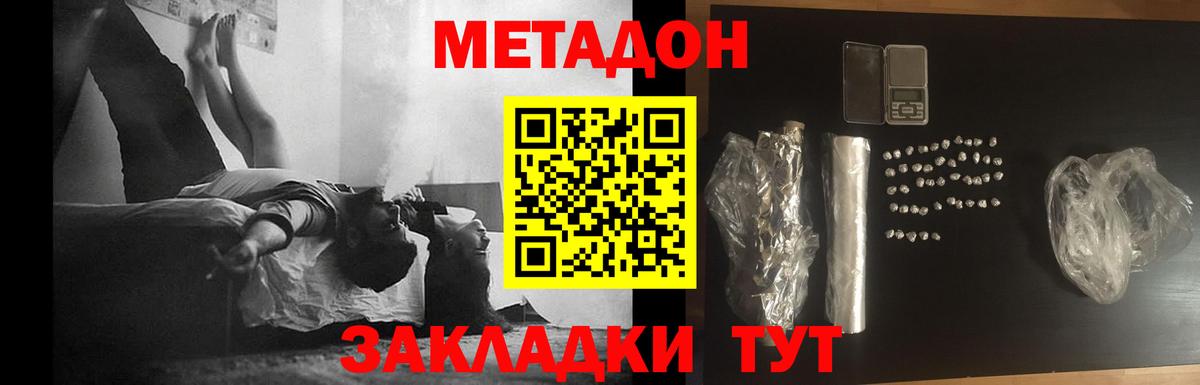 мега ссылка  Метадон methadone  Вход с VPN  Бугуруслан 