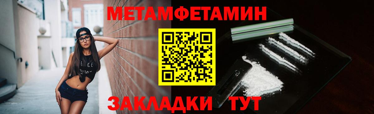 Метамфетамин  МЕТАМФЕТАМИН кристалл  Вход с VPN  Бугуруслан 