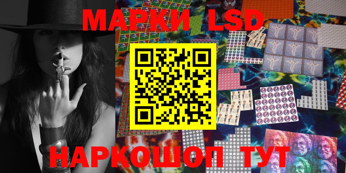 Бугуруслан  Наркотические марки 1,8мг  Вход с VPN 