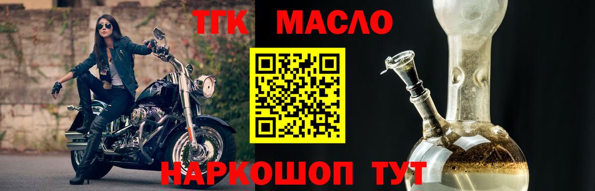 Дистиллят ТГК жижа  Дистиллят ТГК Wax  МЕГА онион  Вход с VPN  Бугуруслан  наркотики 