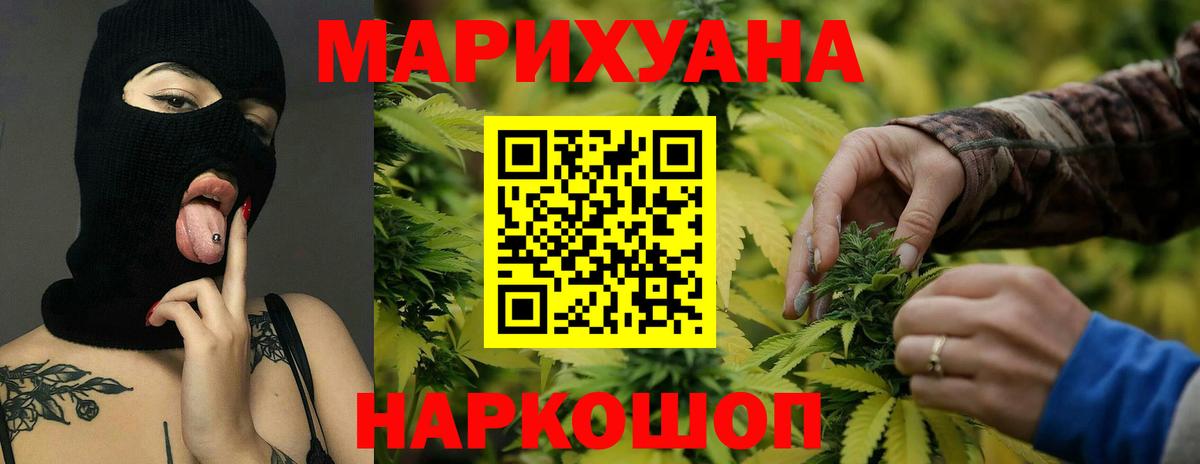 Бошки Шишки планчик Бугуруслан